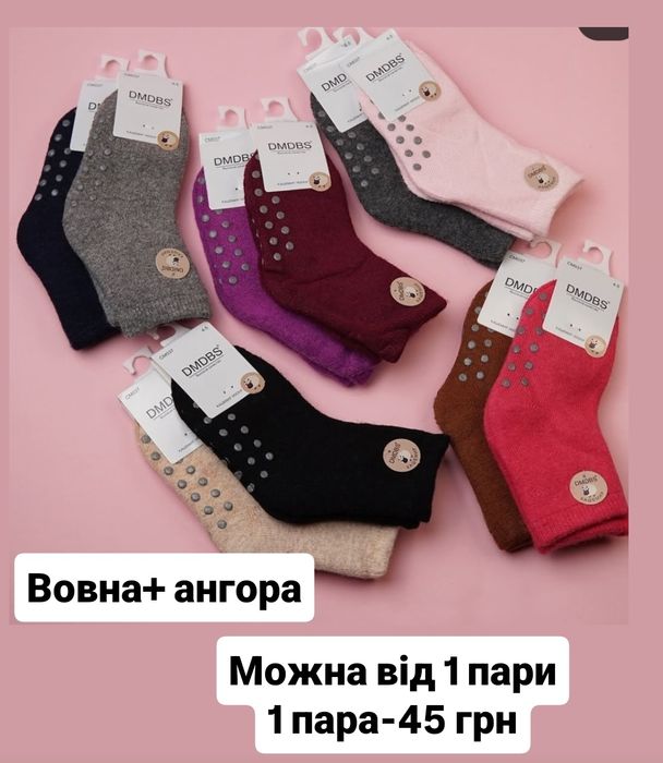 Акція!Дитячі теплі шкарпетки, детские носки