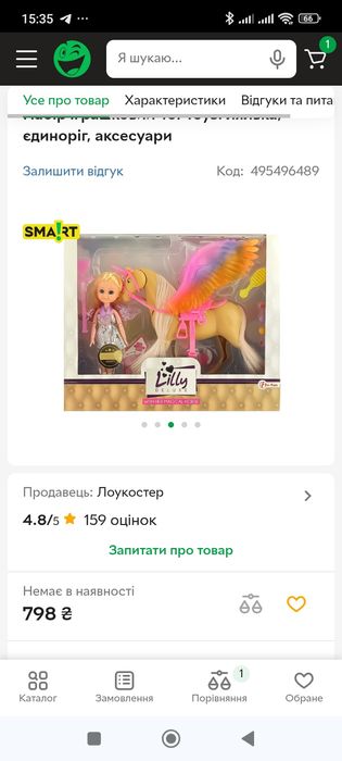 Набір lilly лялька і единорог