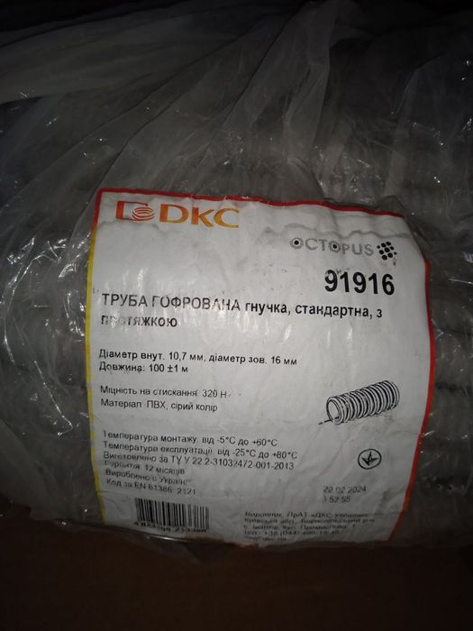 Електоромонтажна гофрована трубка 50 100 м