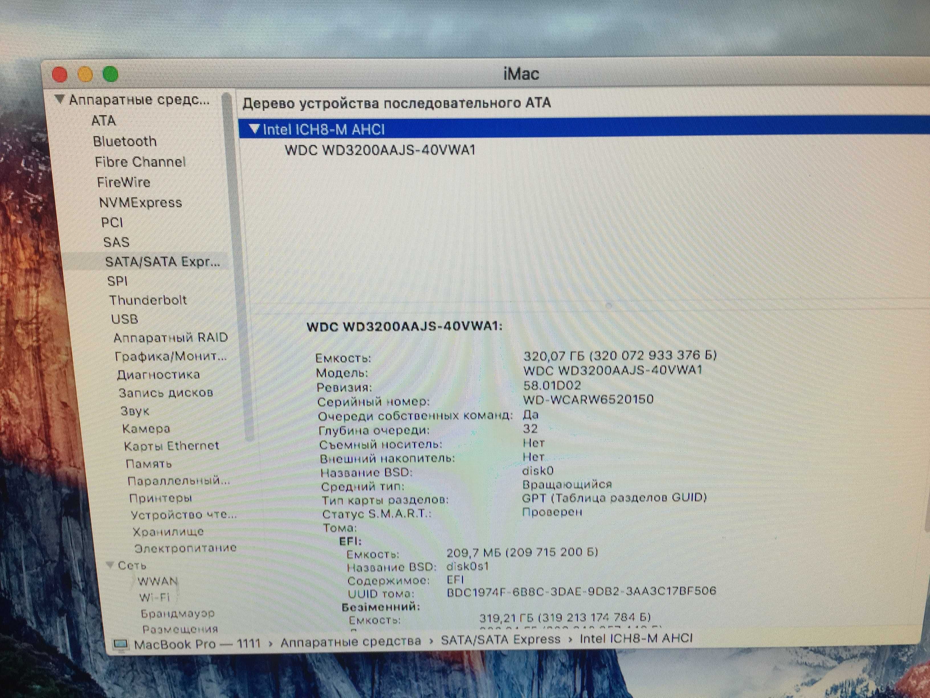 iMac 2008 320gb 4gb 256