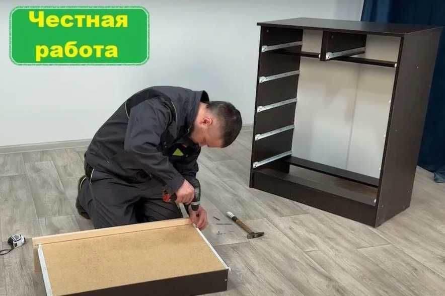 Сборка Сборщик Собрать мебель Складання меблів