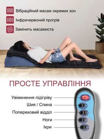 Массажер масажний матрац  з підігрівом масажный коврик с пультом
