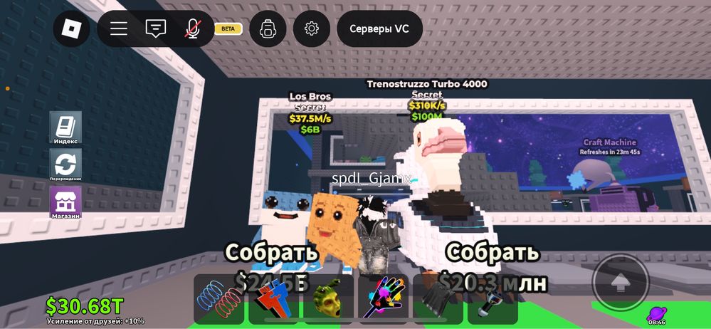 steal a Brainrot