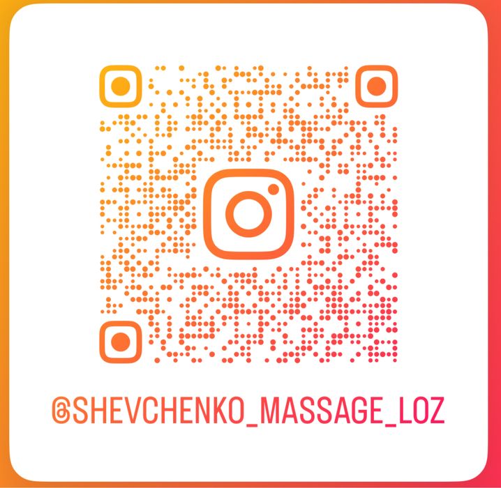 Масаж у Лозовій.