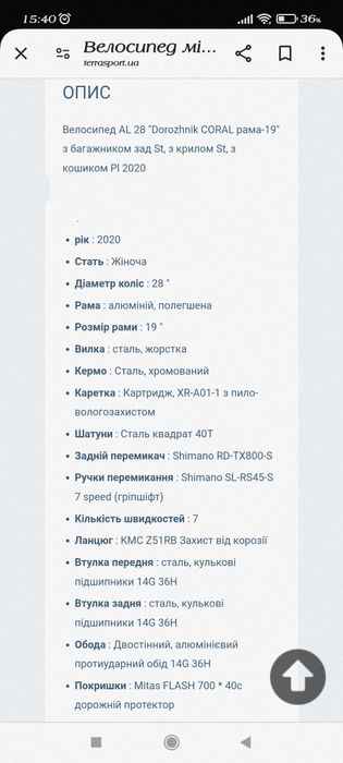 Жіночий велосипед з корзиною( ретро)