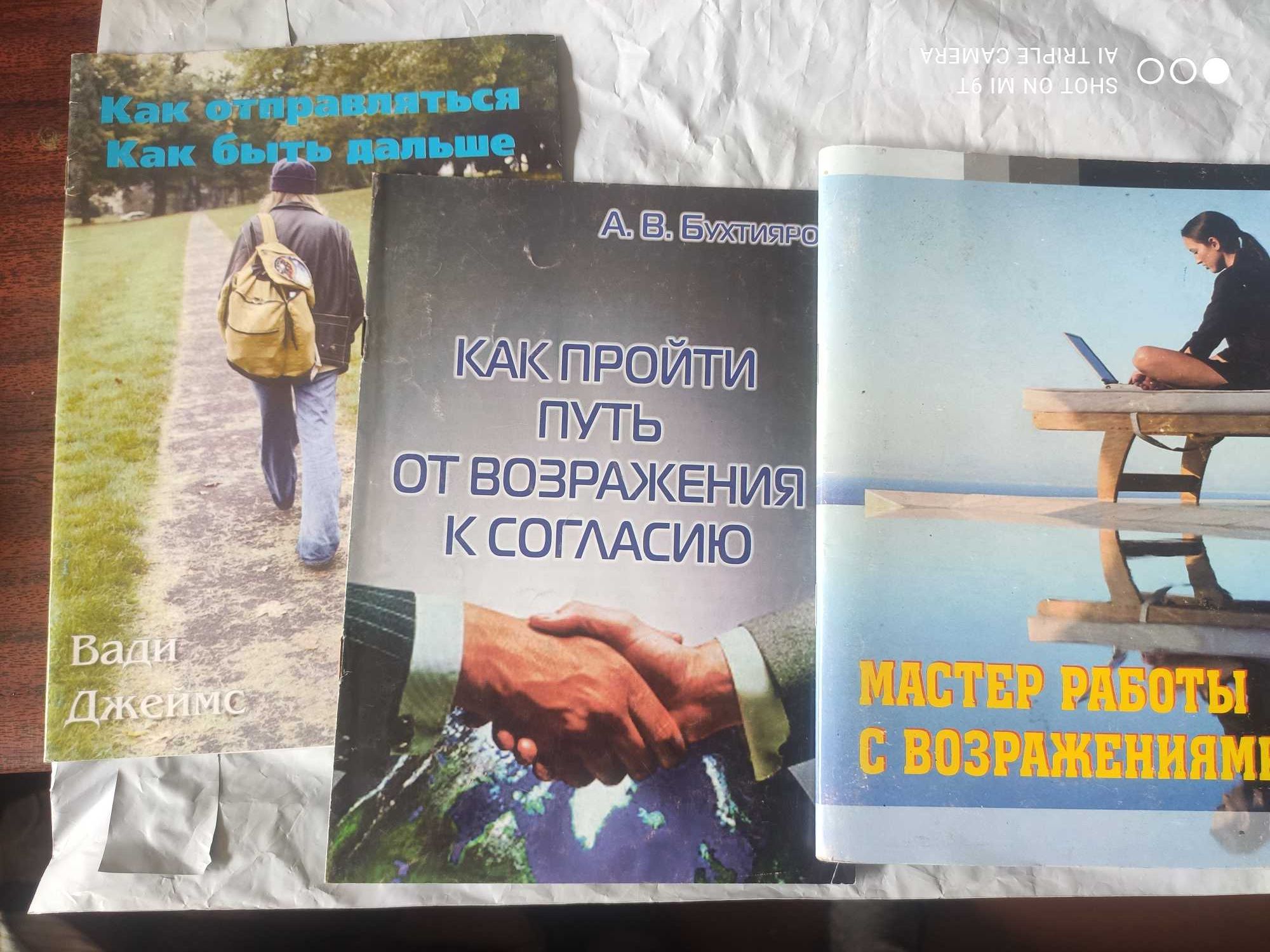 Книги по саморазвитию и успешности