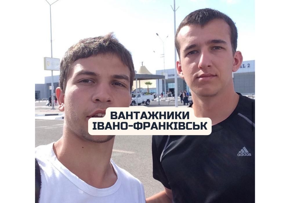 Вантажники, Вивіз сміття, Грузчики,Різноробочі
