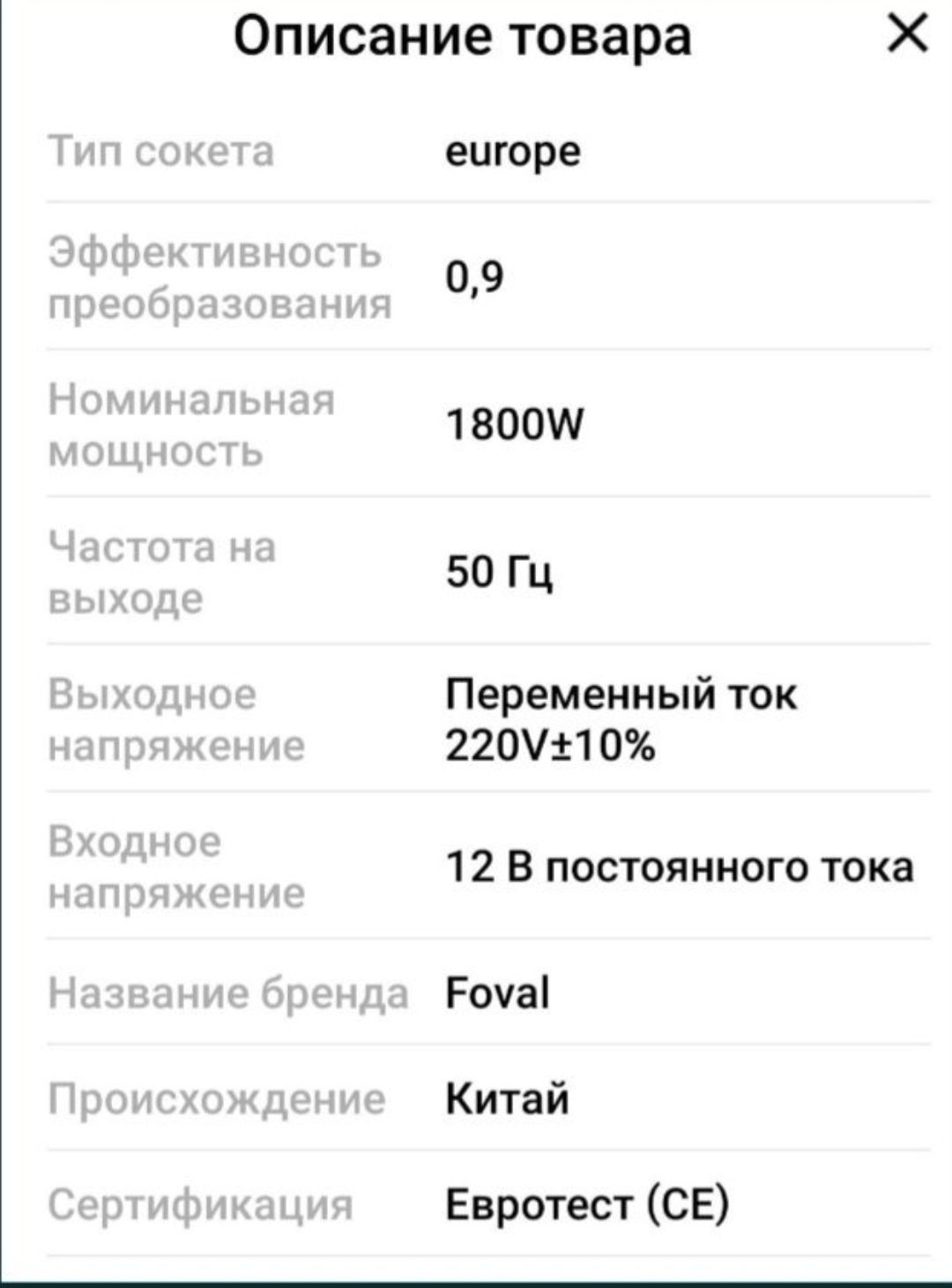 Інвертор з чистим синусом Tataliken 1600W
