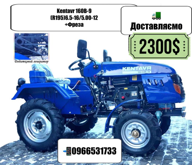 Мототрактор Kentavr 160B-9 [R195J6.5-16/5.00-12 +Фреза,без пробігу,нов