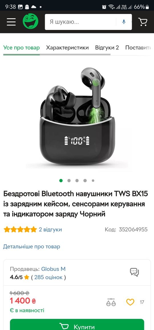 Навушники TWS BX 15