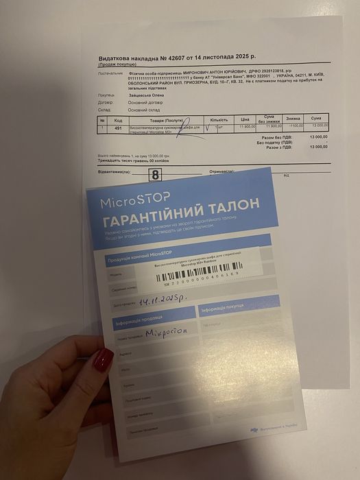 НОВИЙ сухожар Microstop M3+ Rainbow + упаковка крафт пакетів у подарун