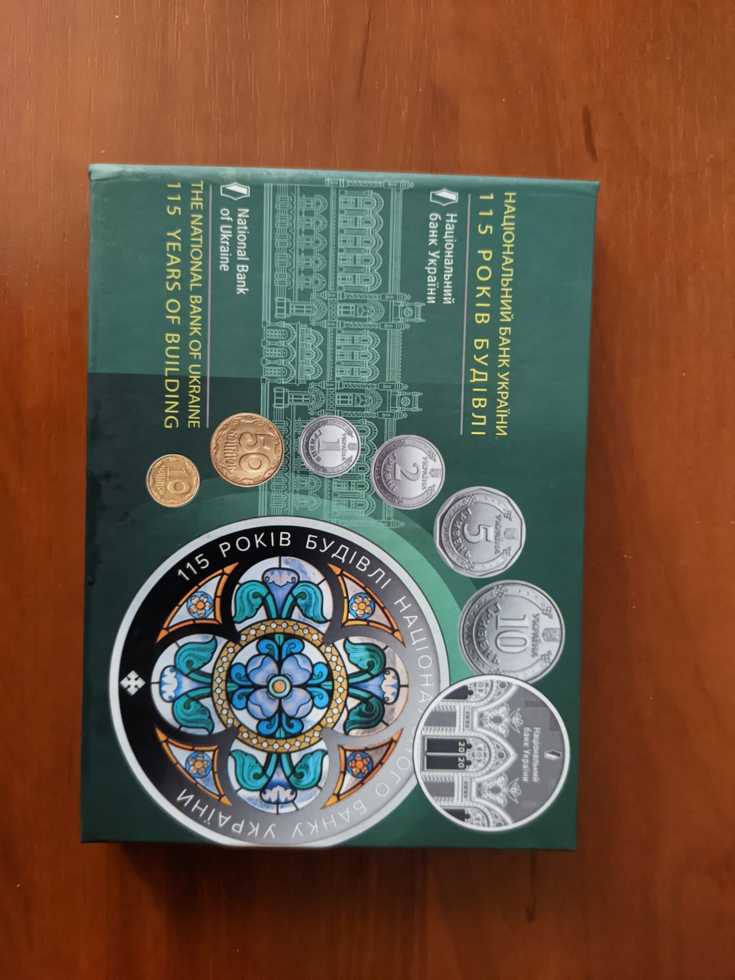 Продам набор монет НБУ за 2020 год