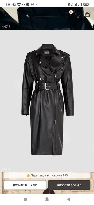 Пальто косуха. Круто выглядит.