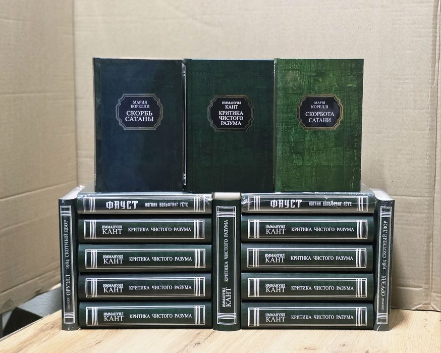 Критика чистого разума  Иммануил  Кант в книжном переплёте и в эксклюз