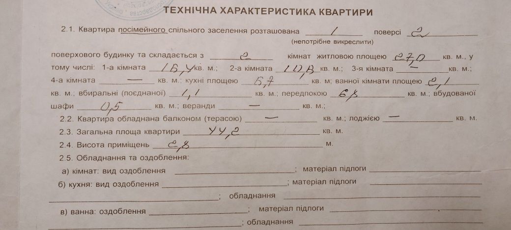 Продам 2х кімнатну квартиру