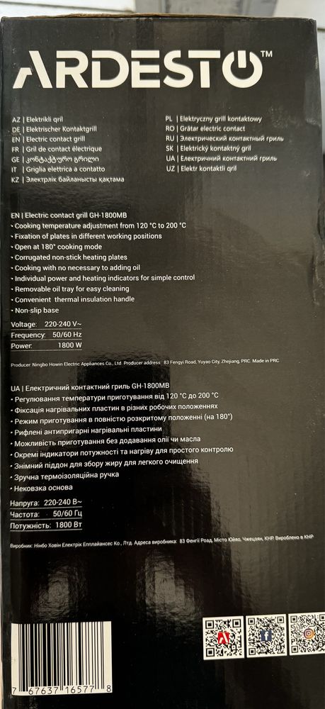 Продам новий контактний гриль Adresto