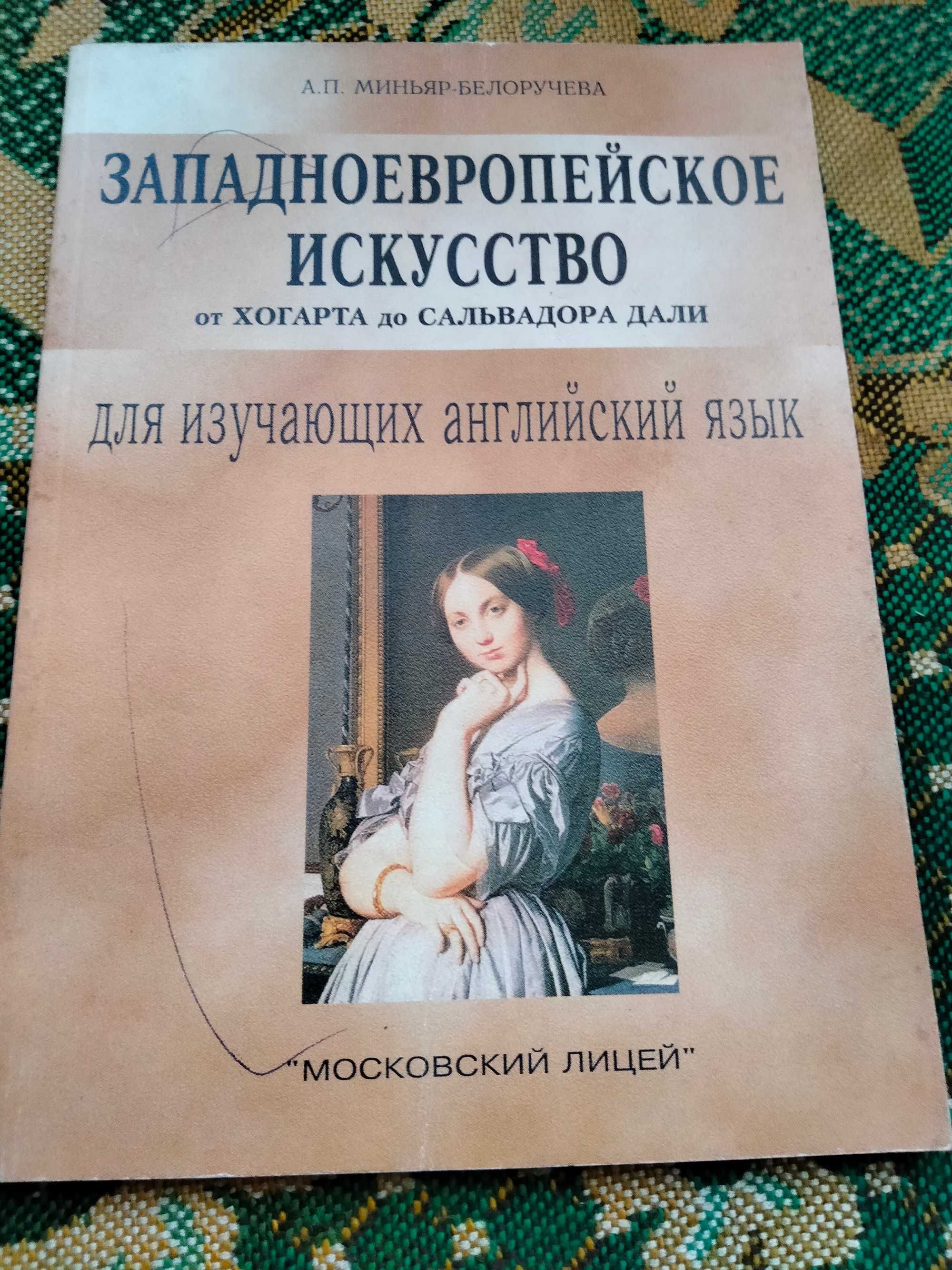 Книги по изучению английского языка