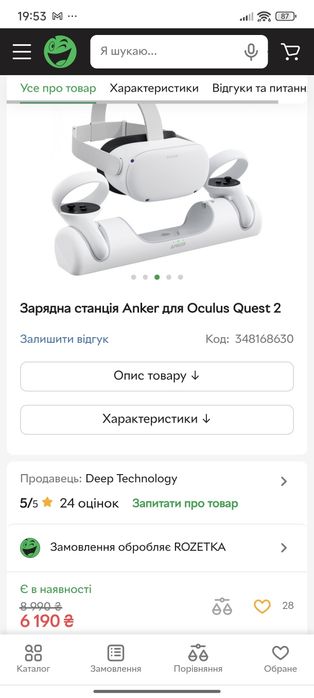 Очки виртуальной реальности Meta Quest 2 256 Gb