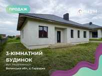 Продаж затишного будинку 115 м2  у передмісті Луцька !!!