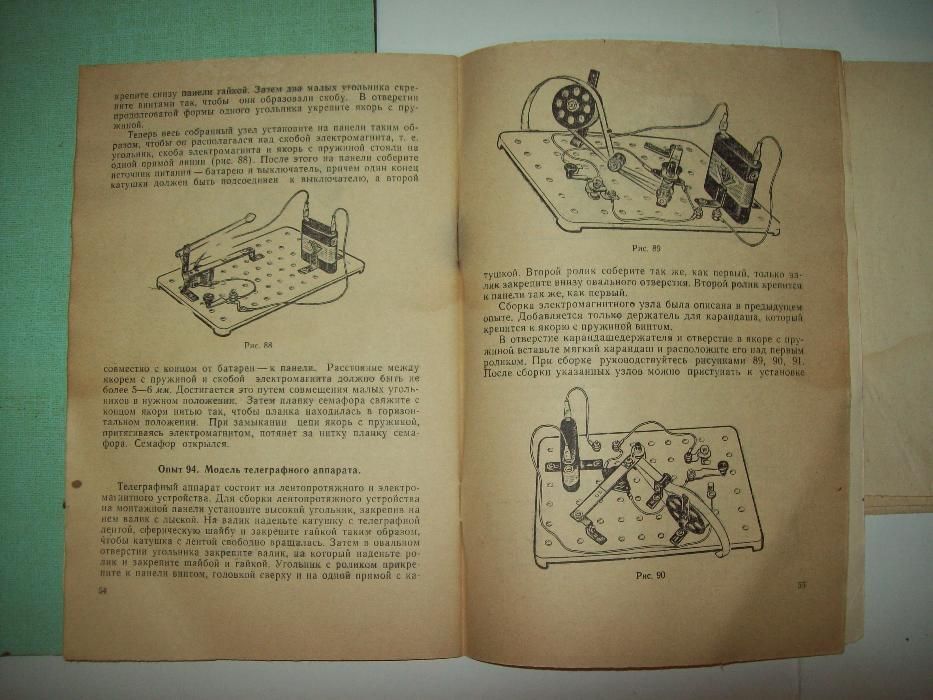 Электроконструктор конструктор 100 занимательных опытов пр-во СССР