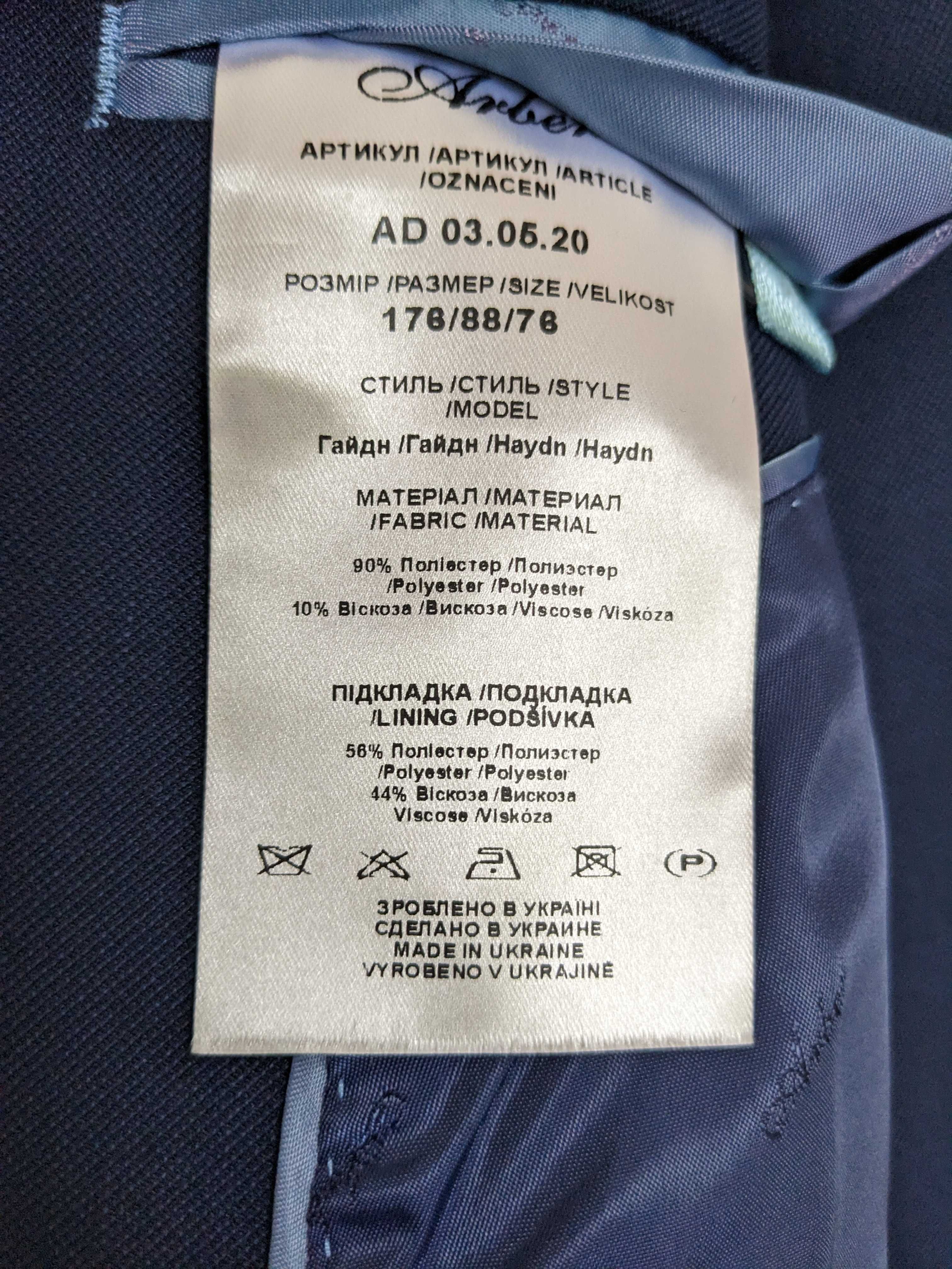 Костюм Arber випускний
