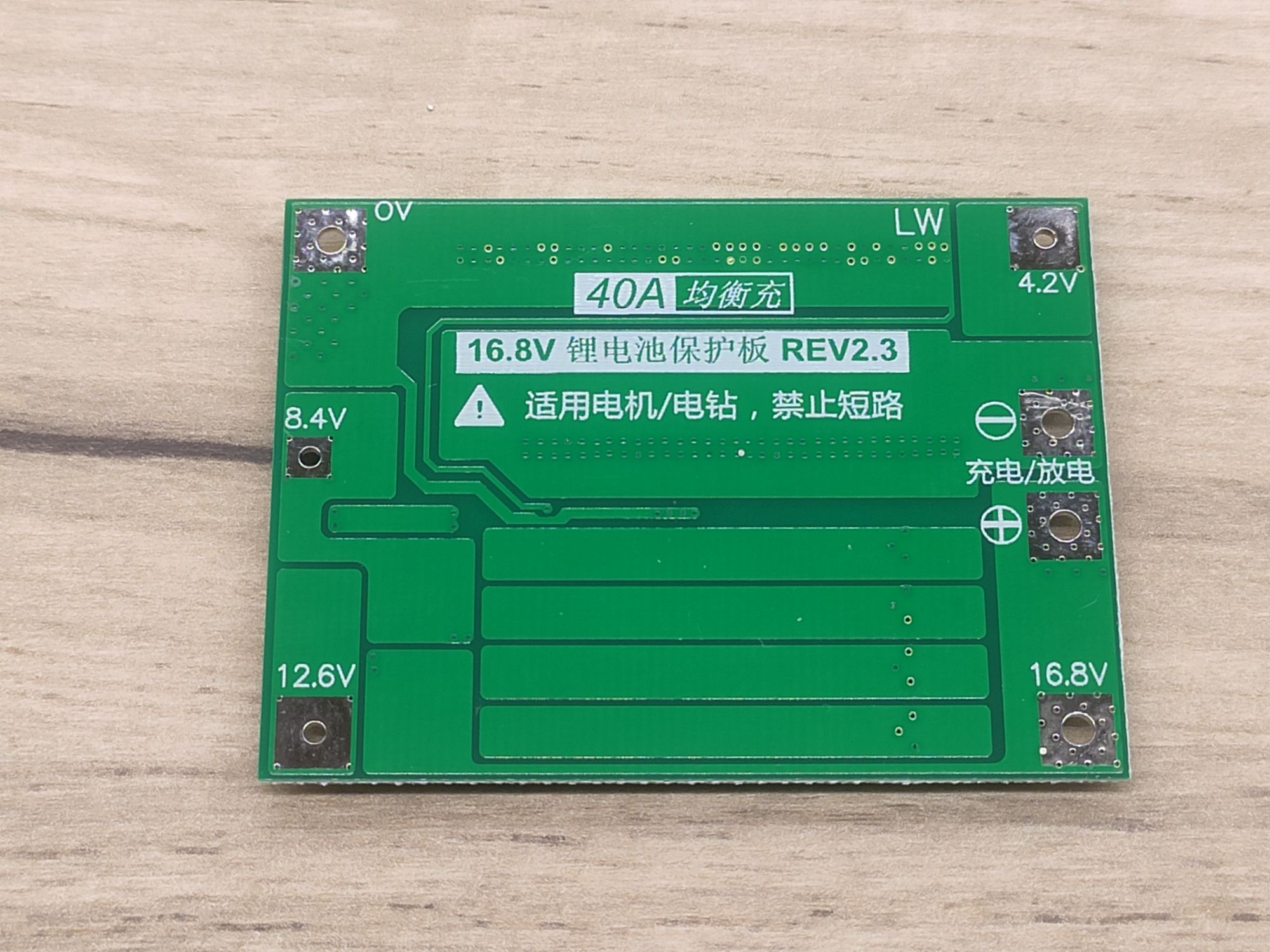 Плата BMS контроллер 4S 40A для Li-Ion аккумулятора