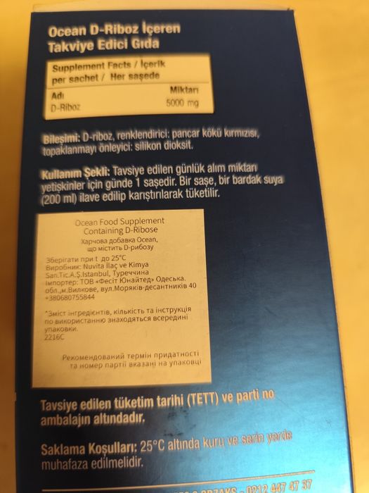 Харчова добавка для відновлення