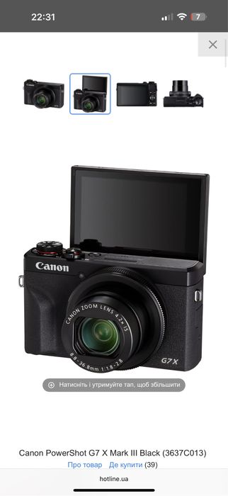 Canon PowerShot G7 X Mark III | 3637C013 | Кенон Марк 3