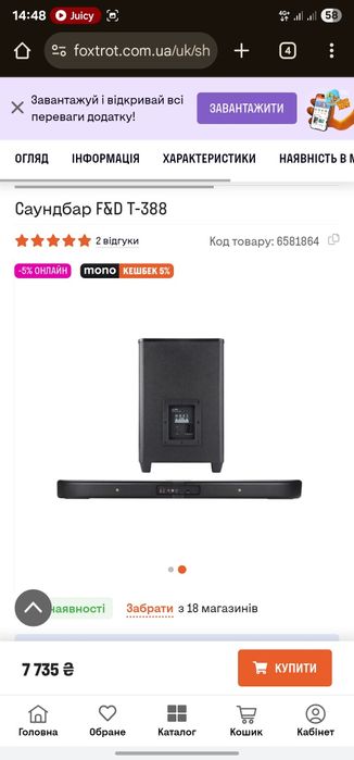 Саундбар F&D T-388 состояние отличное