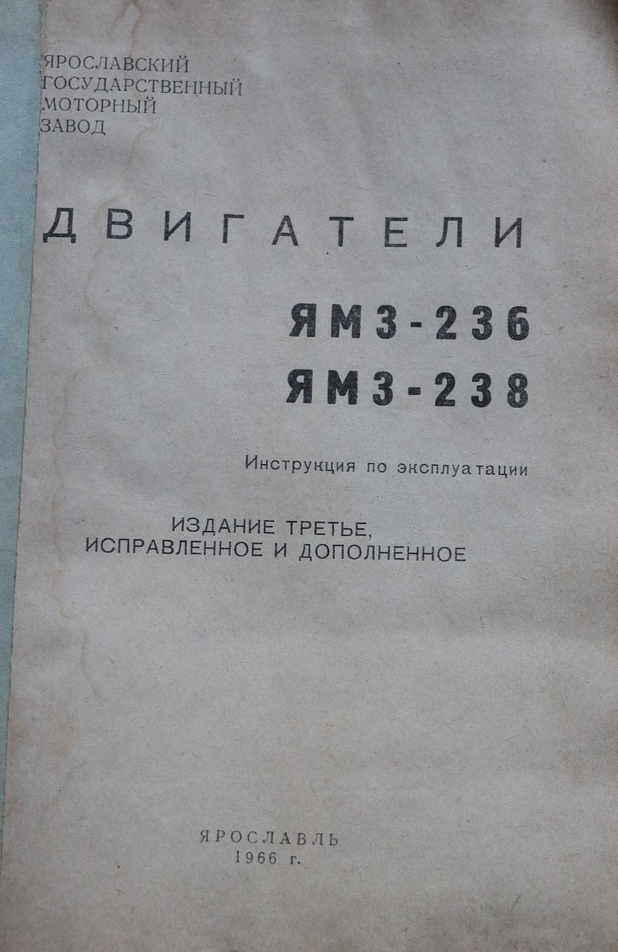 Книги: авторемонт автомобілів і тракторів - по 100 грн. Ч.2