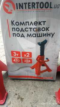 Підставки під авто до 3тонн