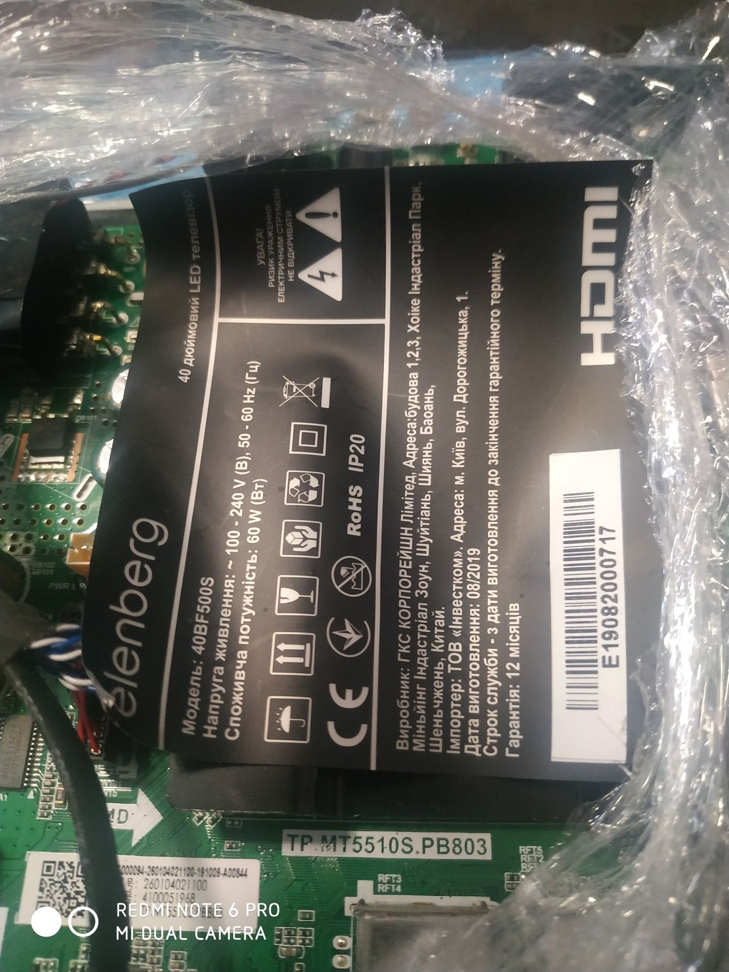 Tp.mt5510s.pb803