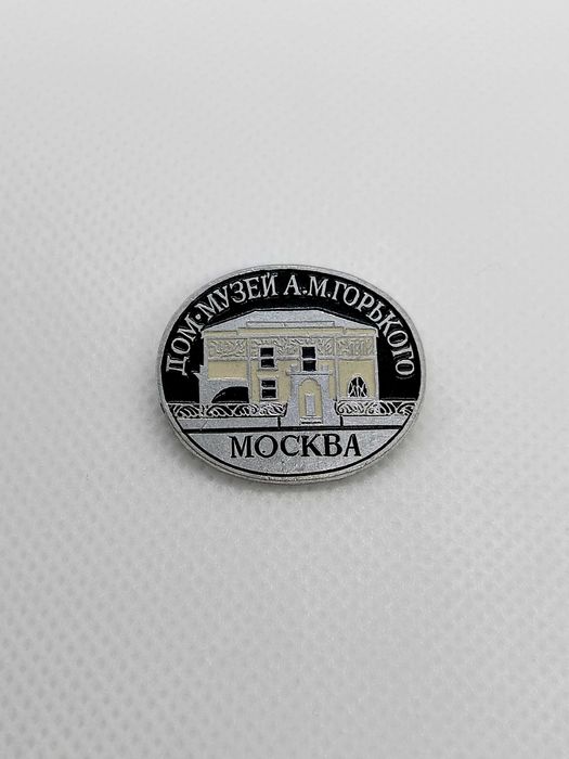 Pin Soviético Casa Museu de Moscovo A. M. Gorky