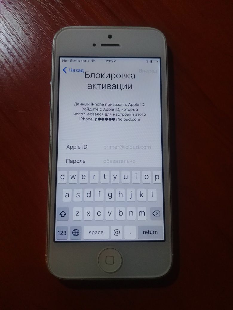 IPhone 5 заблокований icloud