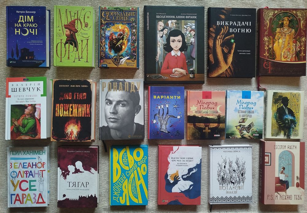Комплект iз 19 книг, різні автори і жанри
