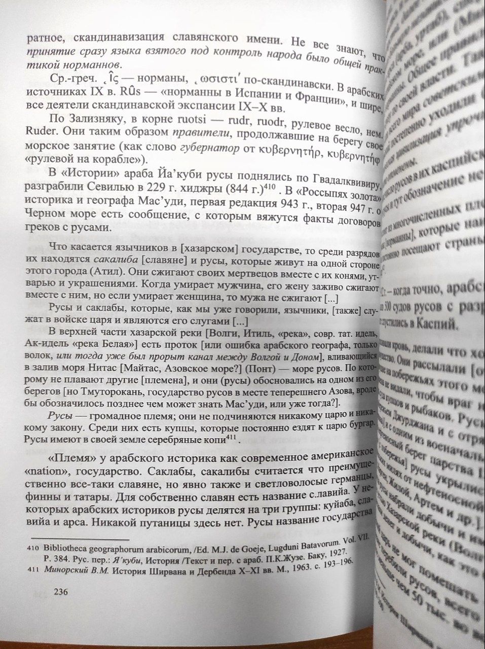 Философская литература: Бибихин. Репринтные издания