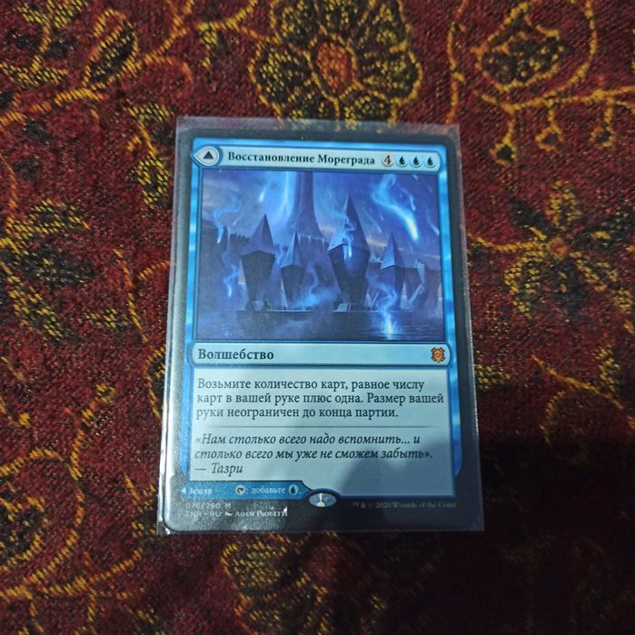 Sea Gate Restoration/Восстановление Мореграда MTG