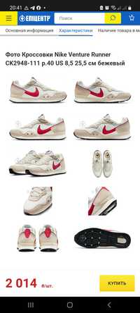 Продам кросовки  Nike