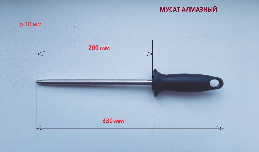 Нож для шаурмы, шавермы, дёнера