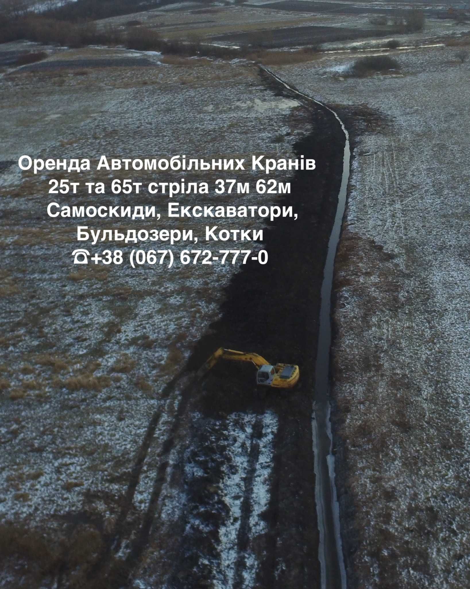 Оренда Автомобільних кранів 25-65т Екскаватори, Бульдозери, Котки