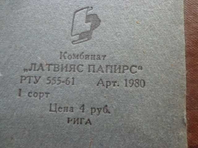 Фотоальбом СССР.