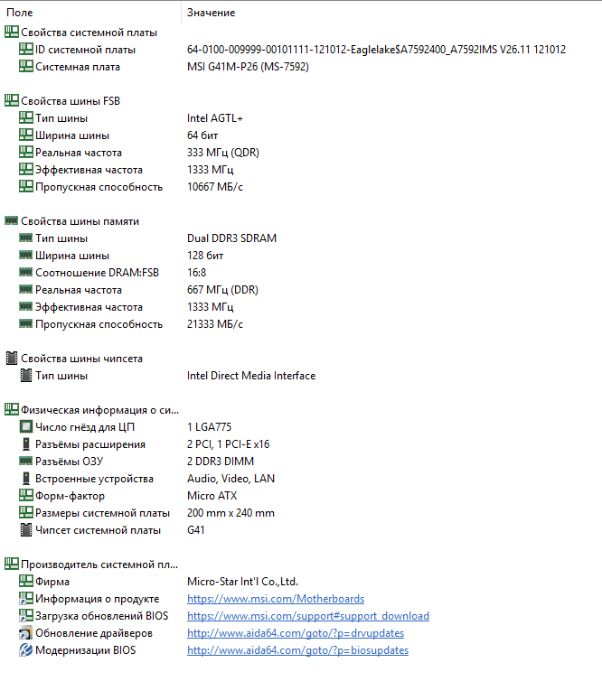 Комплект 4 ядра Intel® Xeon® L5420 +8 GB DDR3