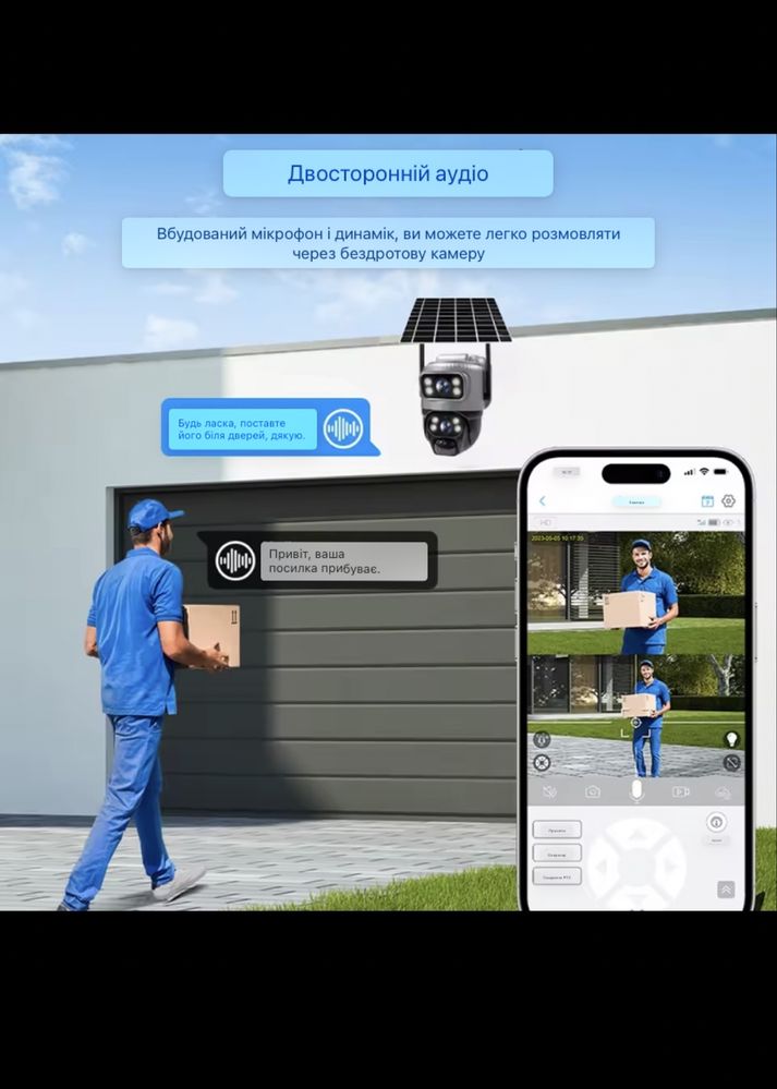 Зовнішня камера на Sim-Карті оператора 8MP 4G VCS20 камера V380 Pro