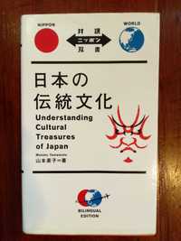 Motoko Yamamoto - Understanding Cultural Treasures of Japan