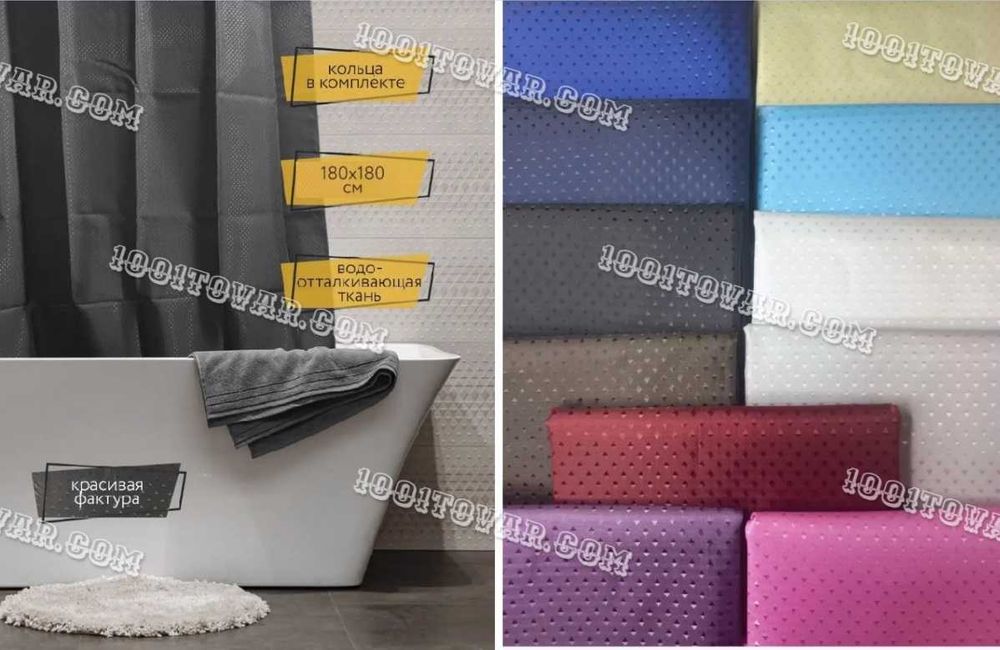 Шторка для ванной комнаты Shower Curtain , однотонная 180х180 см. ХІТ!
