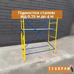 Помост Козак 1.62х0.46м, подмости до 4м, вишка тура до 21м, риштування