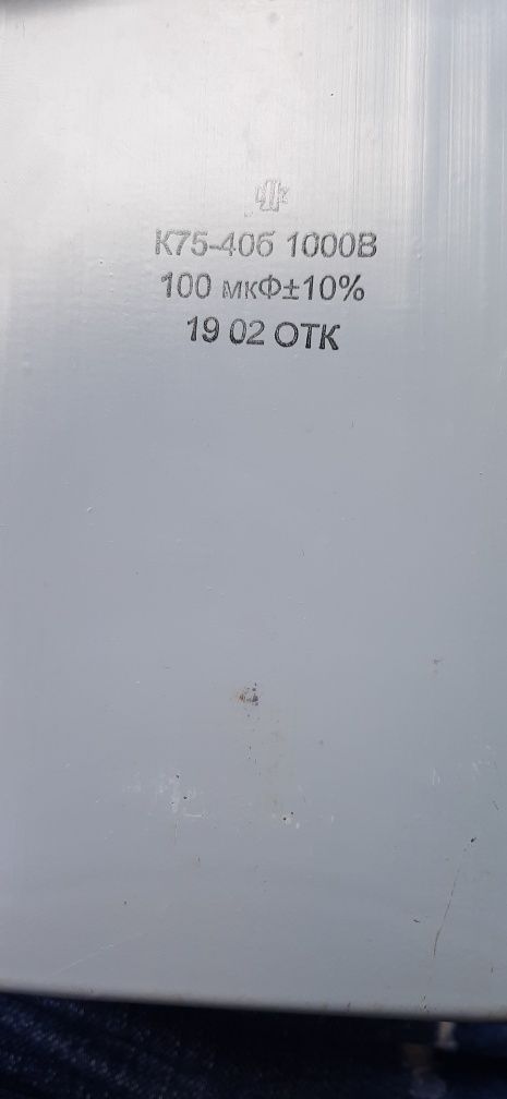 Продам конденсаторК75