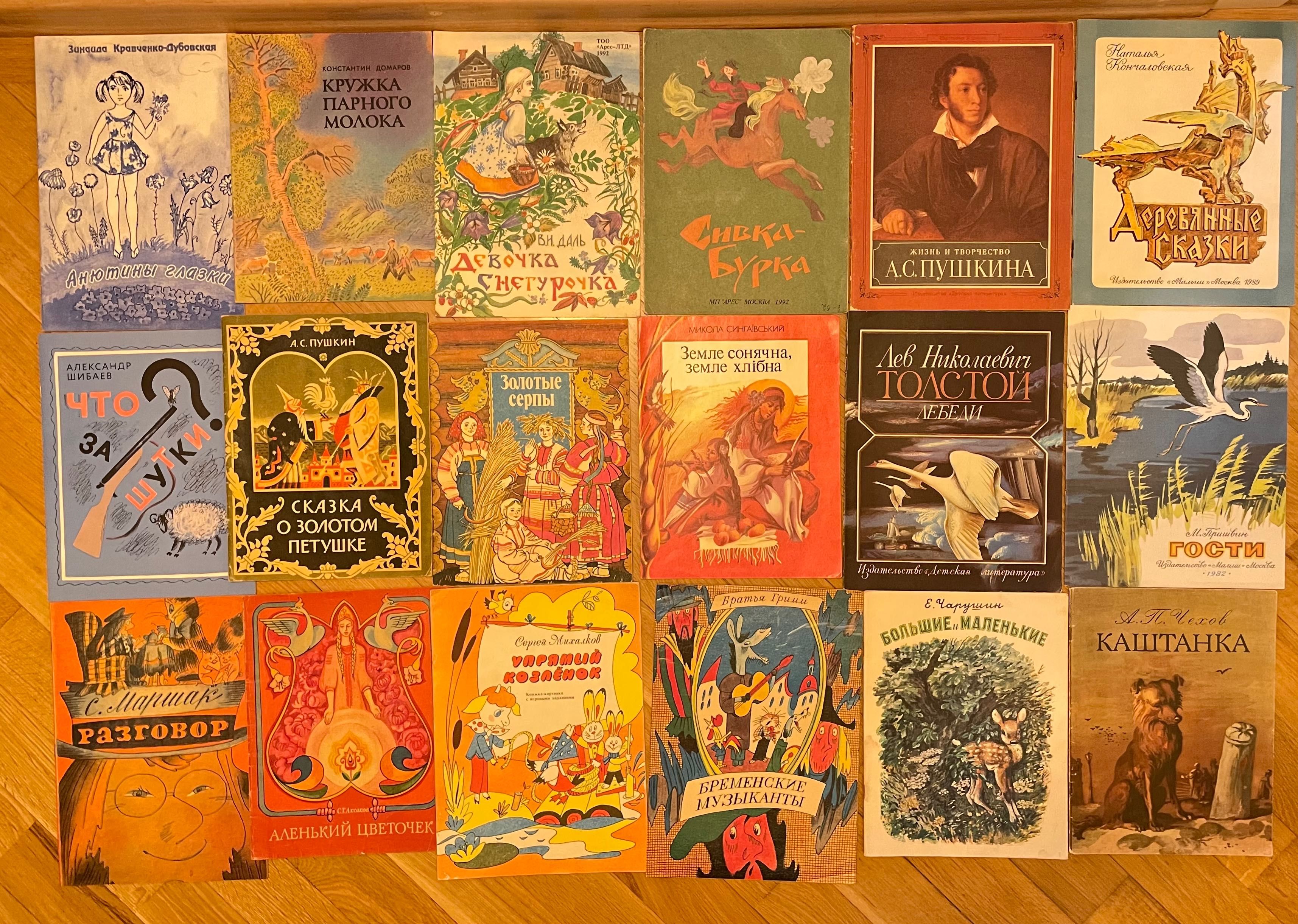 Детские книжки тонкие, из личной коллекции новые и бу часть 2