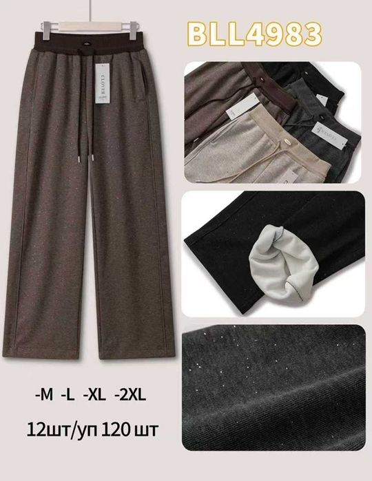 Теплі брюки на хутрі