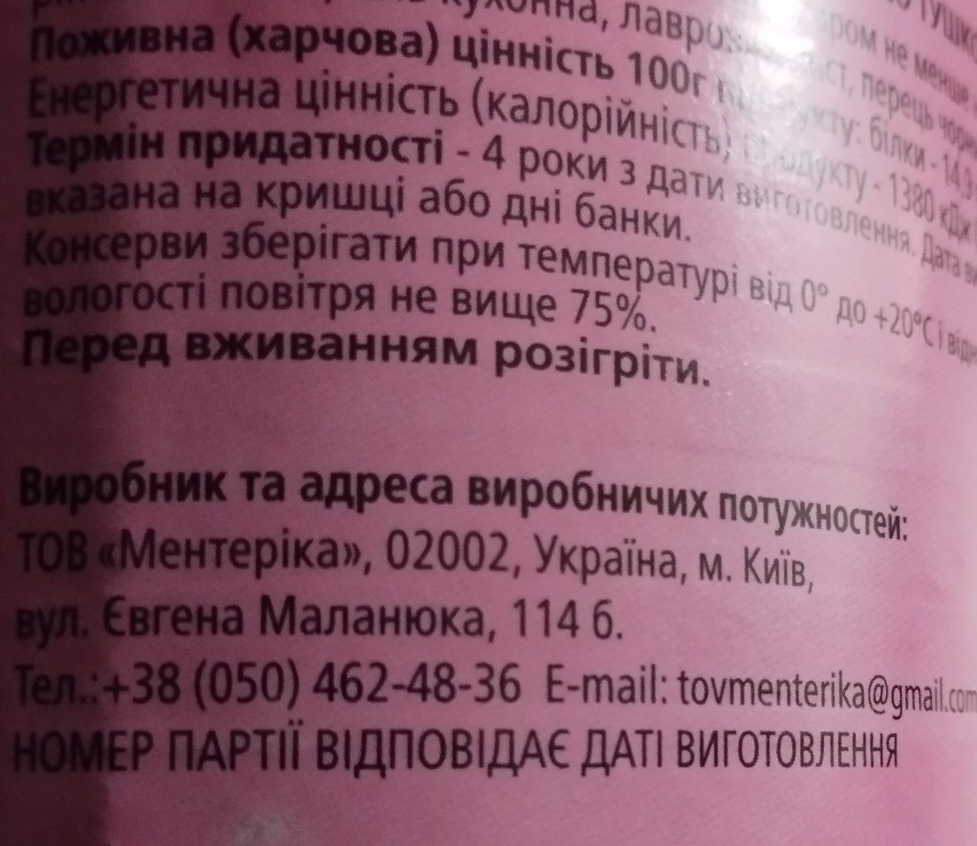 Свинина тушкована 7 банок